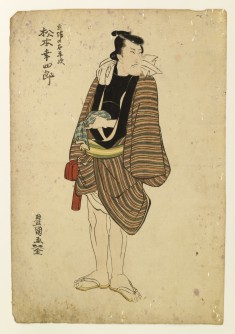 Matsumoto Koshiro V