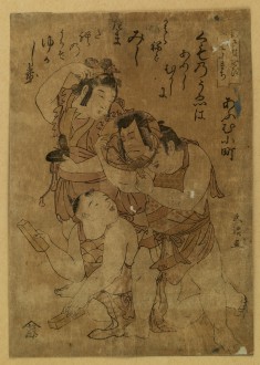 Children Playing at Kabuki