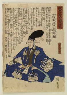 Chushin gishi den hotten