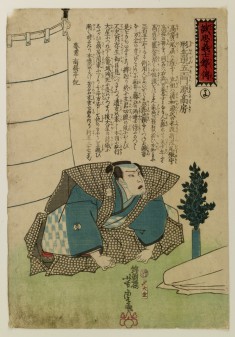Seichu gishi meimei den