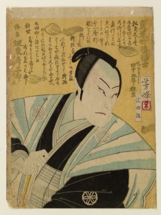 Memorial Portrait: Bando Hikosaburo V