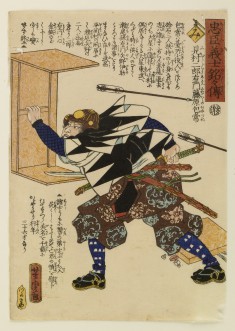 Chushin gishi meimei den