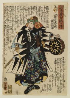 Chushin gishi meimei den