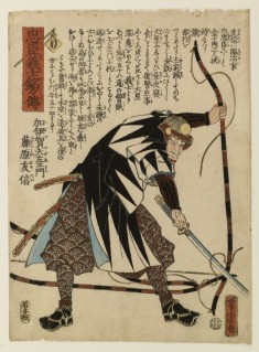 Chushin gishi meimei den