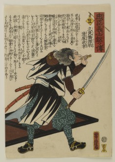 Chushin gishi meimei den