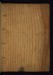 Thumbnail: Binding from Ethiopian prayer book