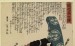 Thumbnail: Seichu gishi den