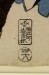 Thumbnail: Seichu gishi den