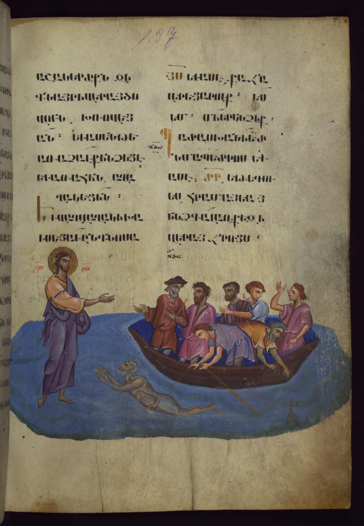 Image for Jesus Walks on the Sea