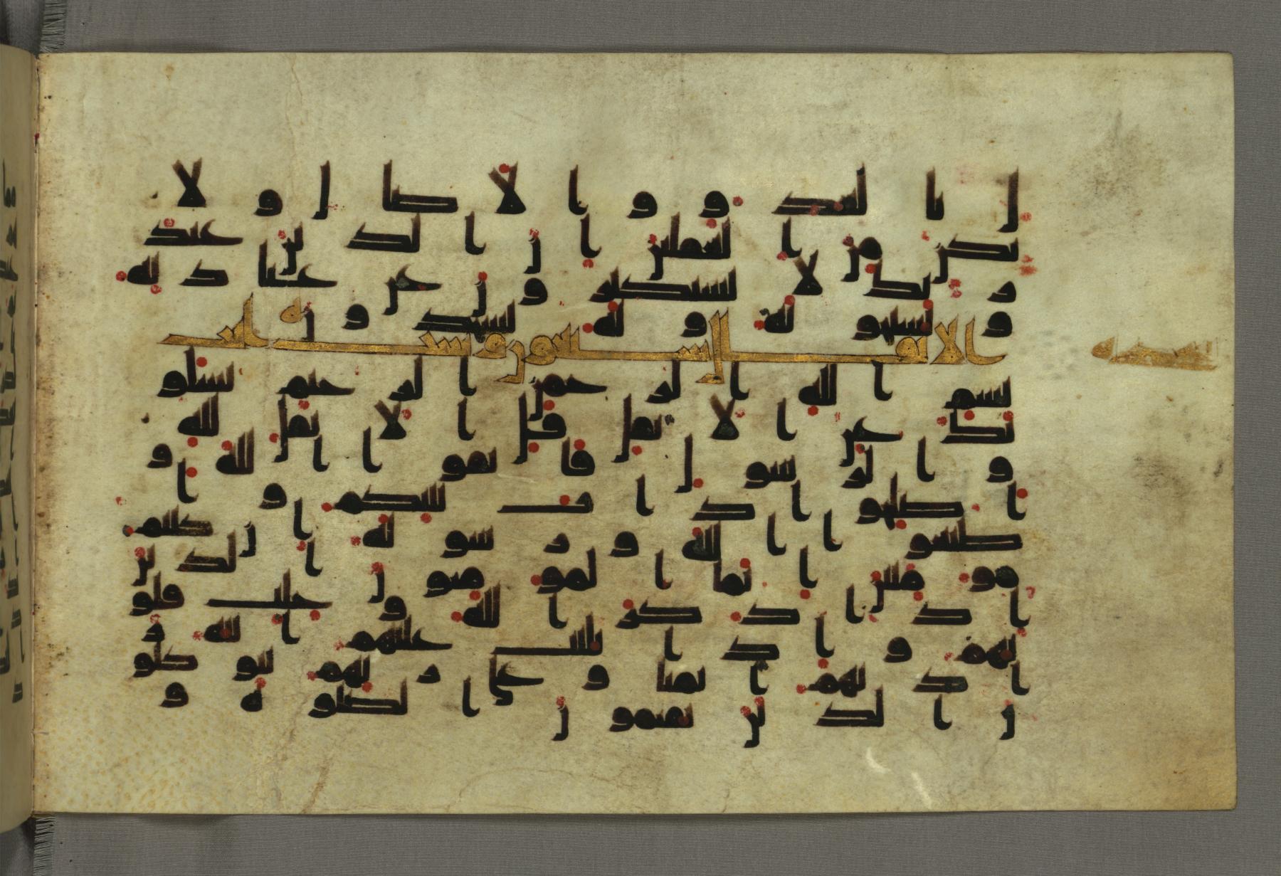 Image for Illuminated Text Page with Indication of Prostration (sajdah)