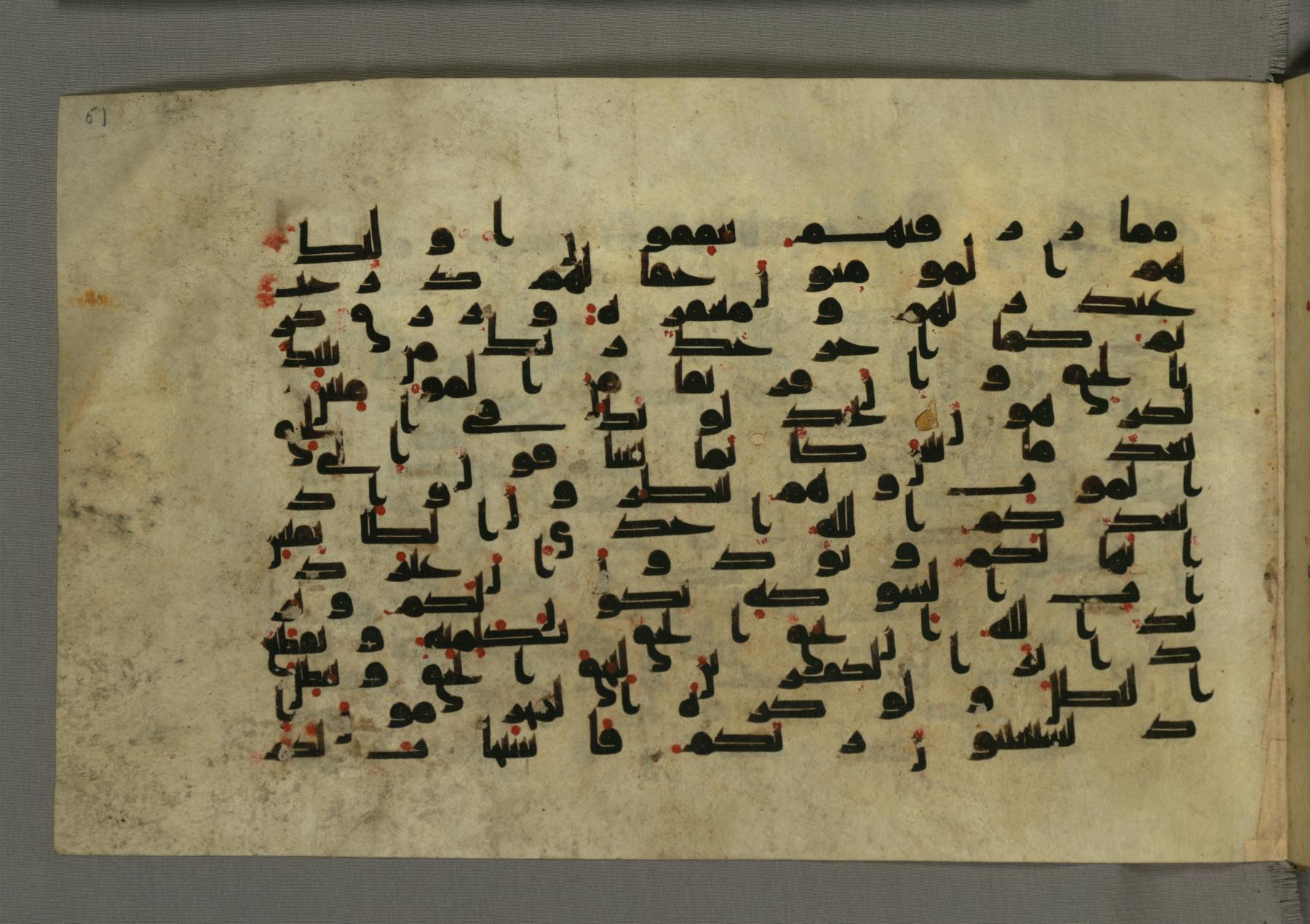 Image for Folio with Kufic Script