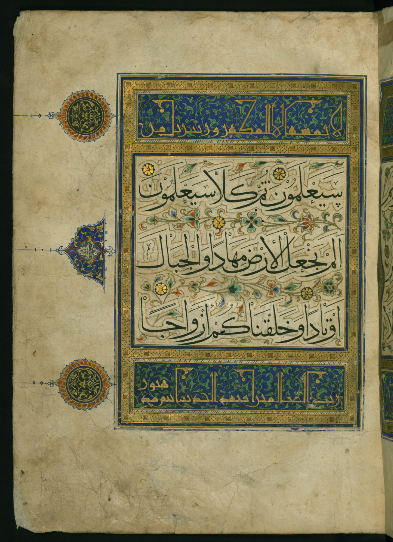 Image for Left Side of a Double-page Illuminated Incipit