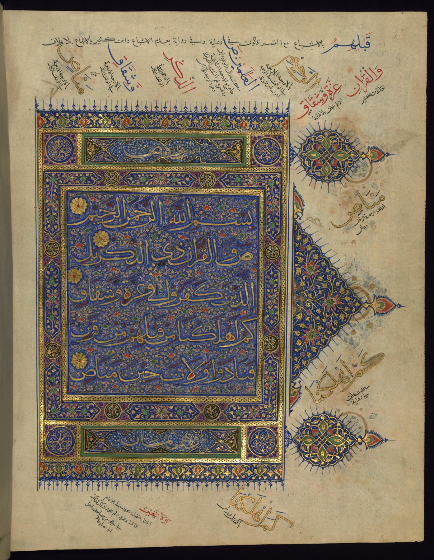 Image for Double-page Illuminated Incipit