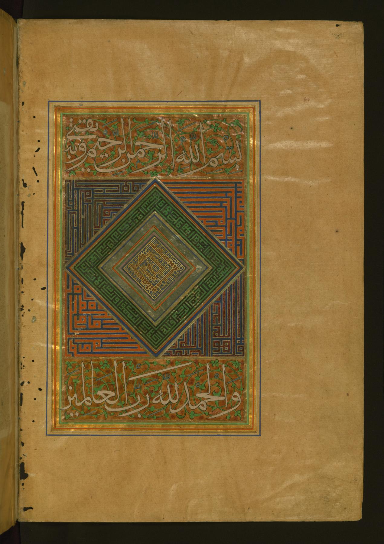 Image for Illuminated Finispiece with Doxological Formulae and Qur'anic Inscriptions