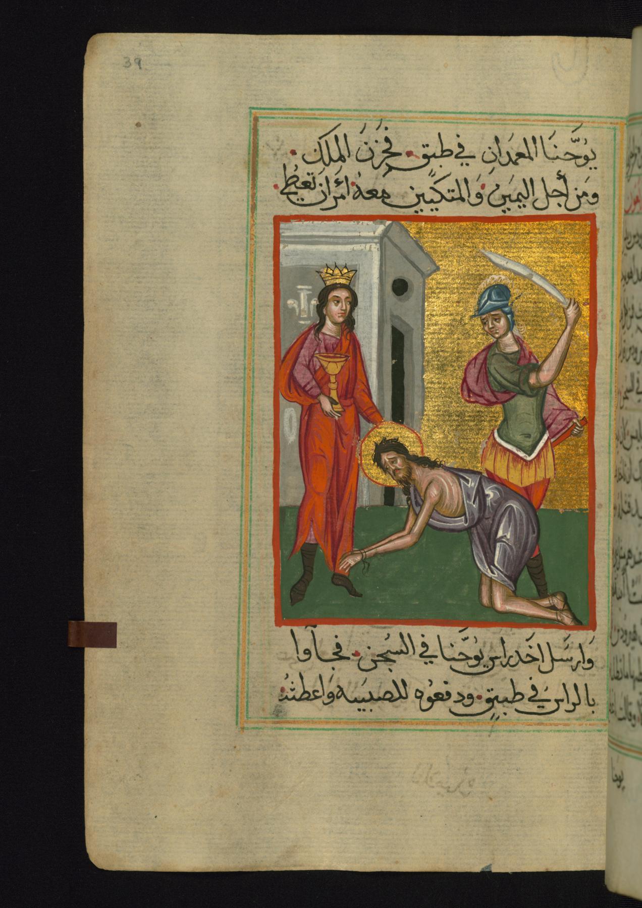 Image for The Beheading of St. John the Baptist