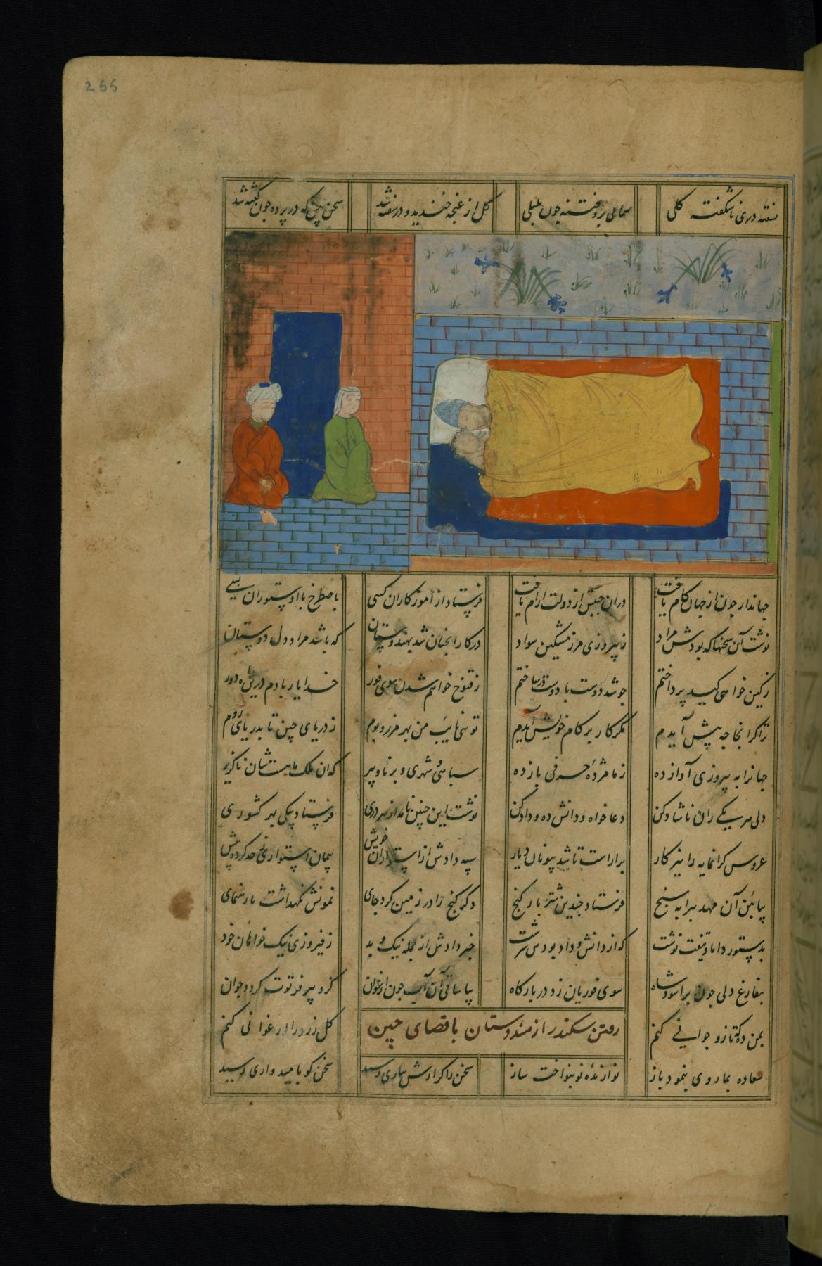 Image for Alexander the Great in Bed with an Indian Girl Given to him by the Indian King Kaydi