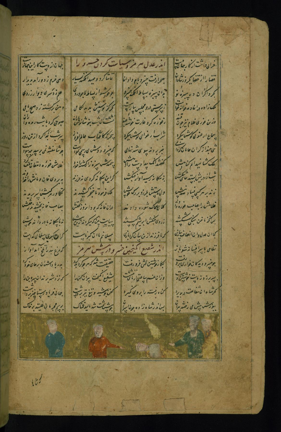 Image for Khusraw Prostrates Before his Father, Hurmuz, and Begs for Pardon