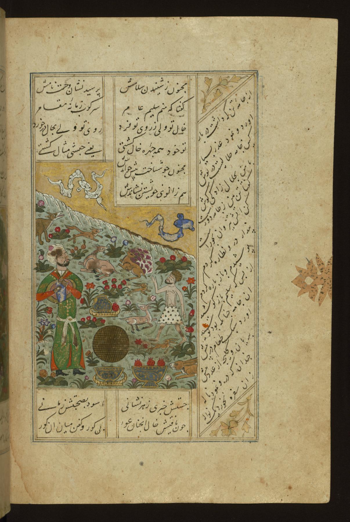 Image for Salim, a Youth from Baghdad, Visiting Majnun