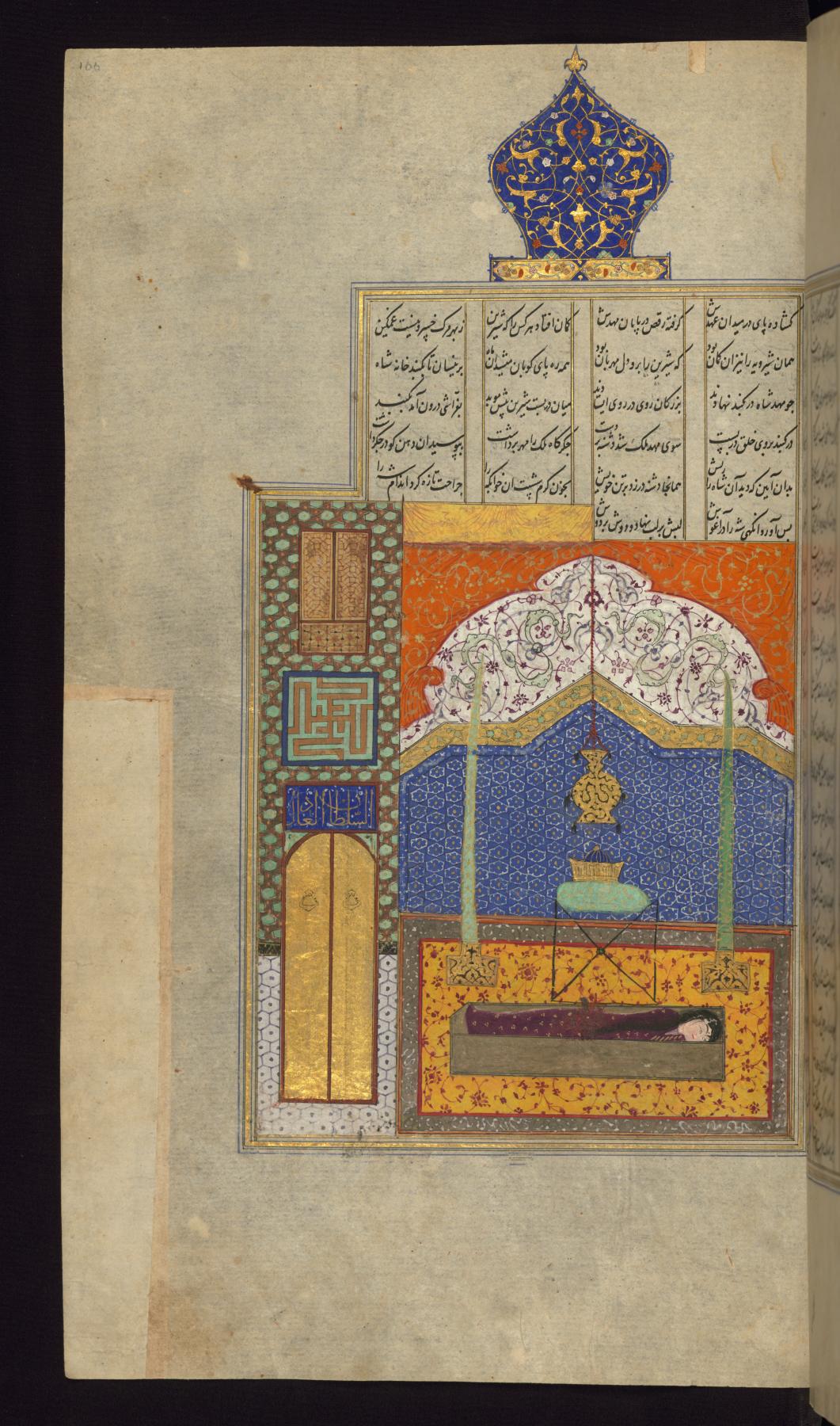 Image for Death of Shirin