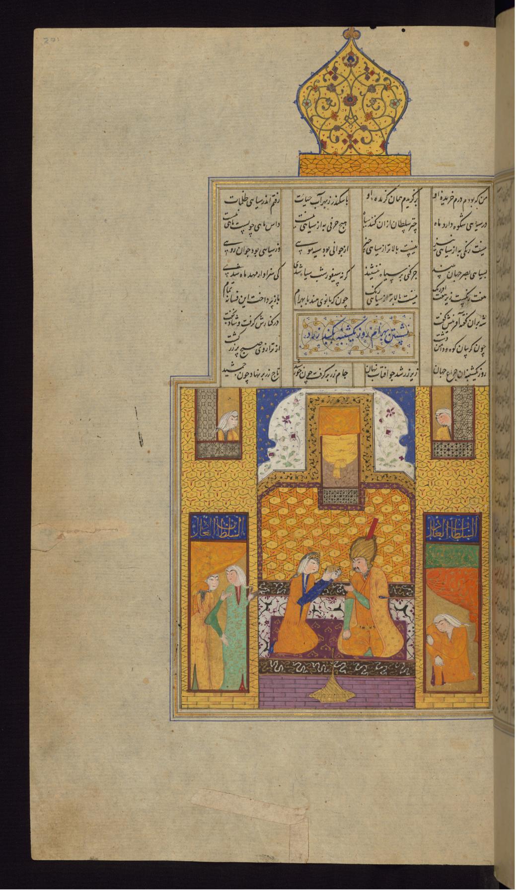 Image for Bahram Gur in the Yellow Pavilion
