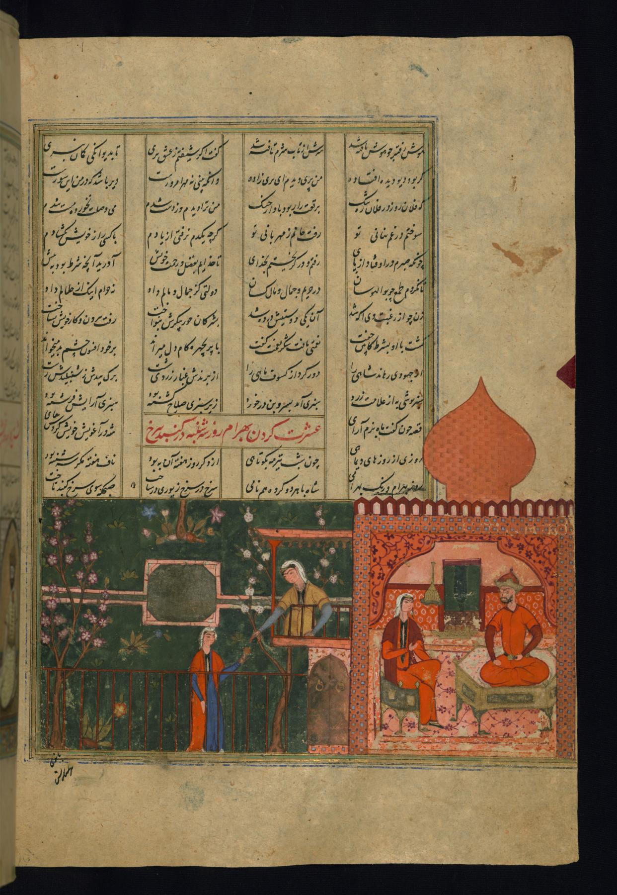 Image for Bahram Gur in the Red Pavilion