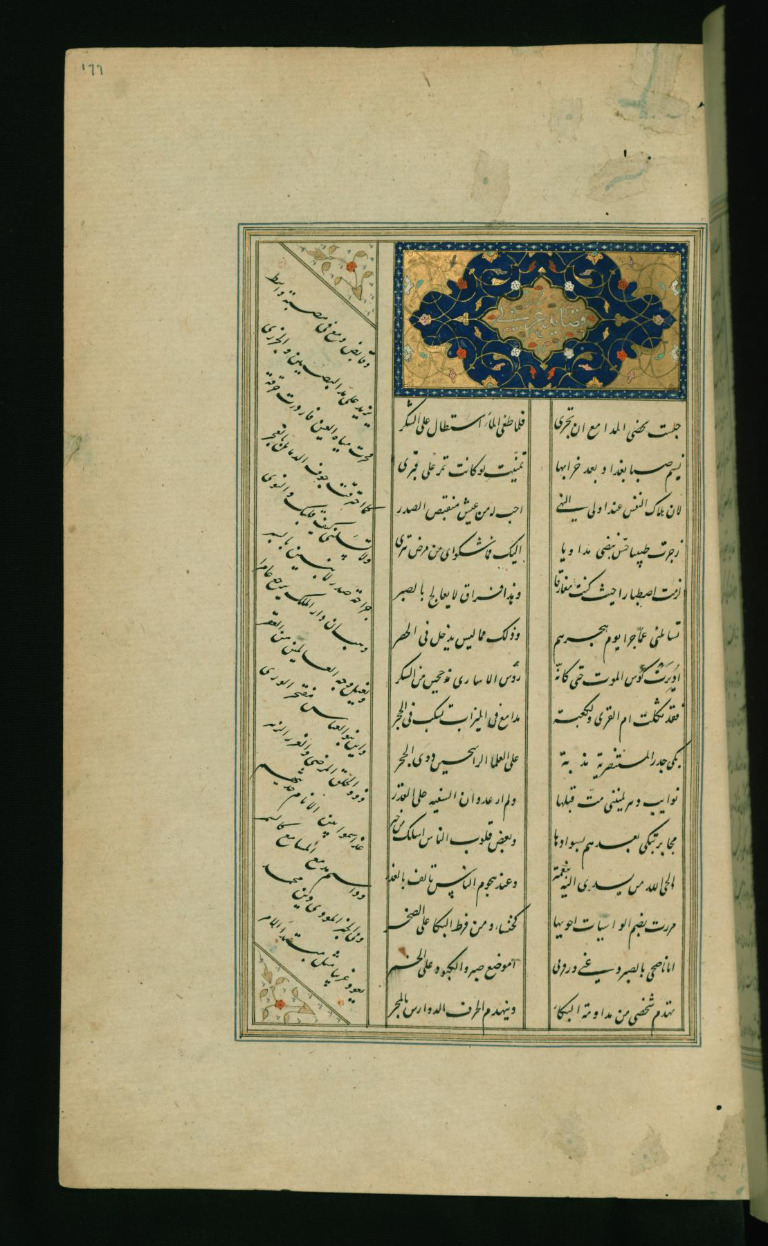 Image for Illuminated Incipit of Qasayid-i 'Arabi