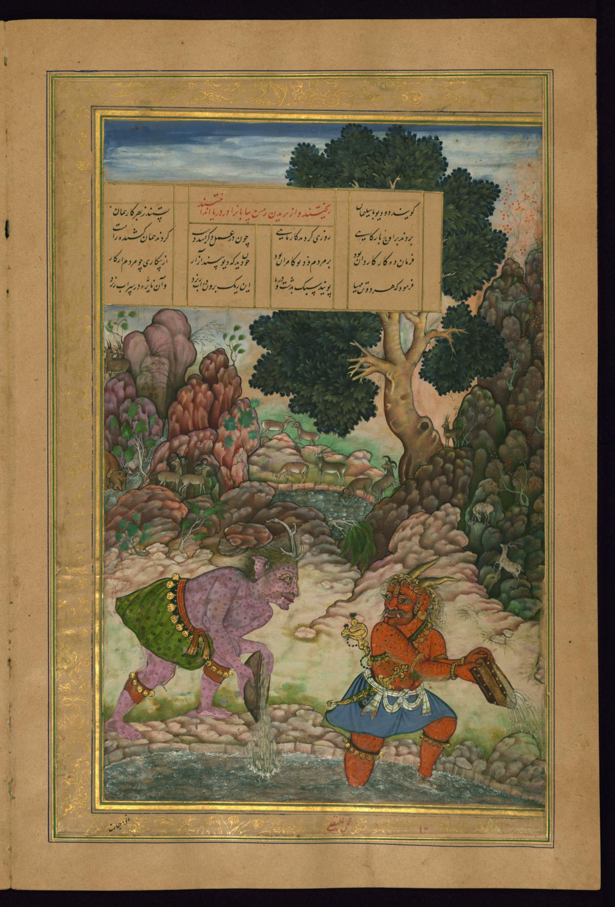 Image for Two Demons Following the Order of King Solomon from the Khamsa (Quintet) of Amir Khusraw Dihlavi