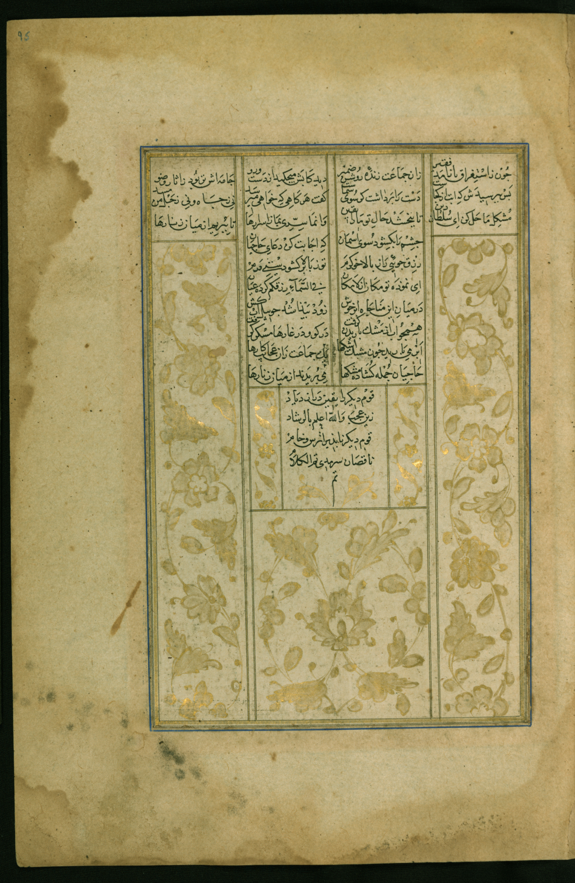 Image for Explicit of the Second Book of the Collection of Poems (masnavi)