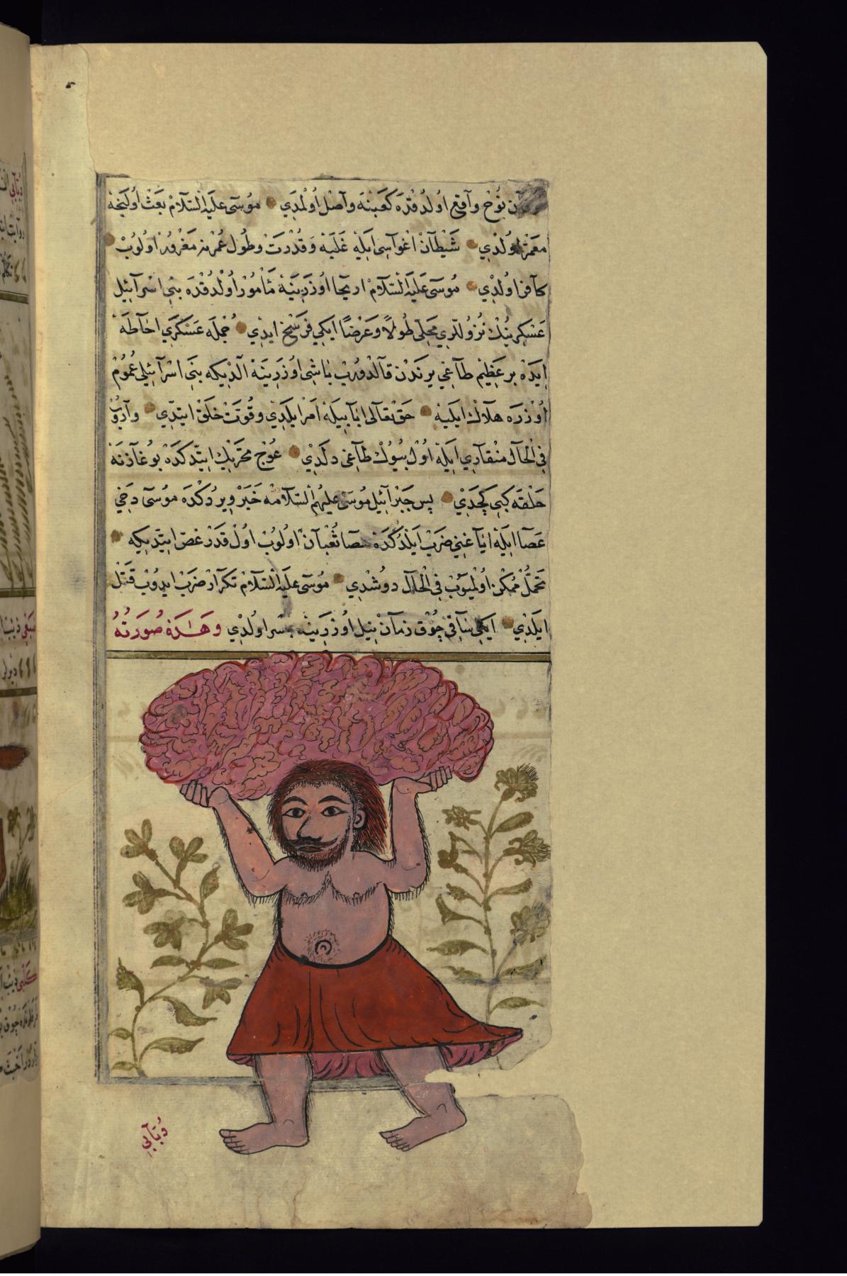 Image for The Demon 'Uj ibn 'Unuq Carries a Mountain with which to Kill Moses and His Men