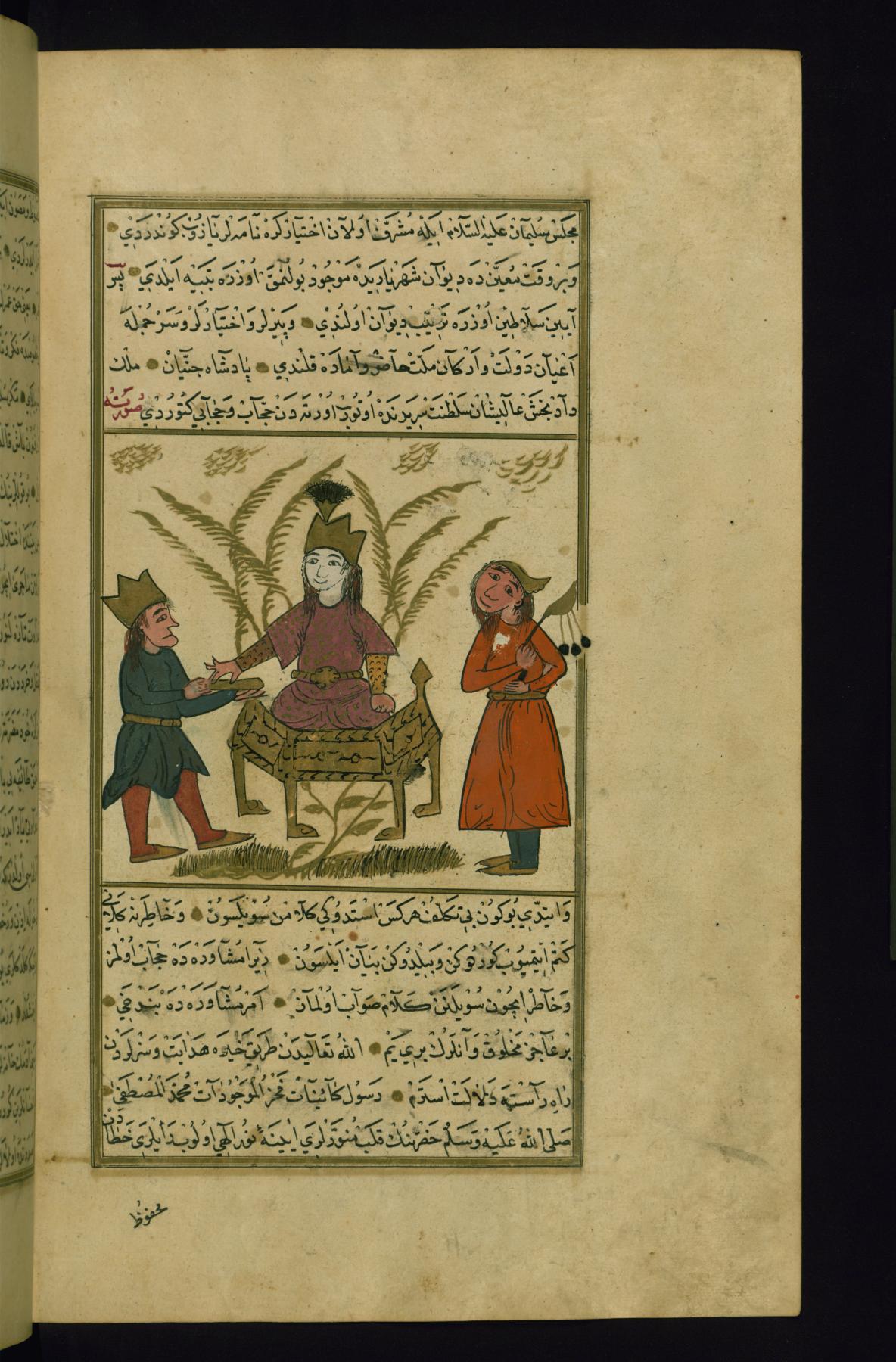 Image for The King of the Jinnis Enthroned in the Company of Two Attendants