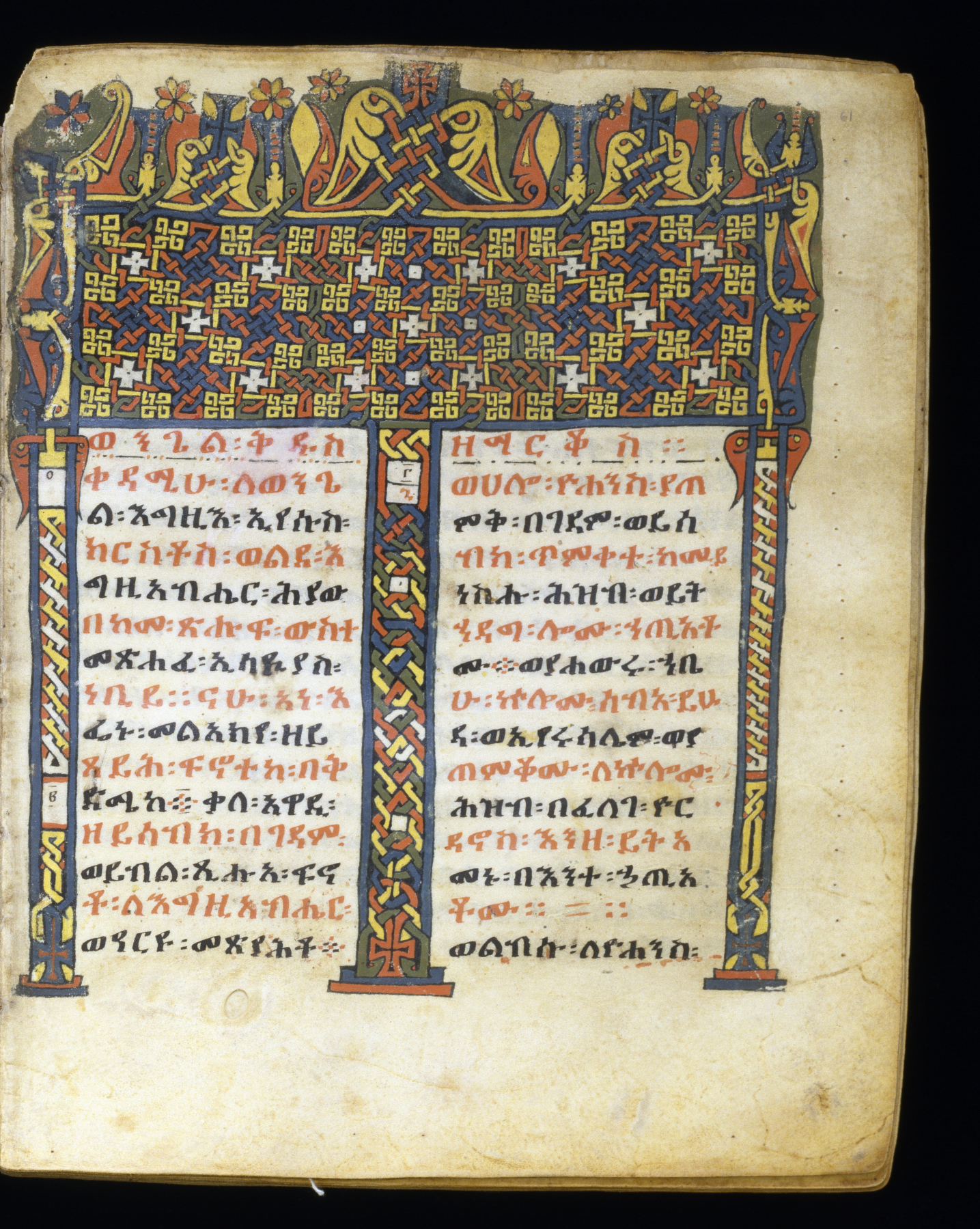 Image for Leaf from Ethiopian Gospels