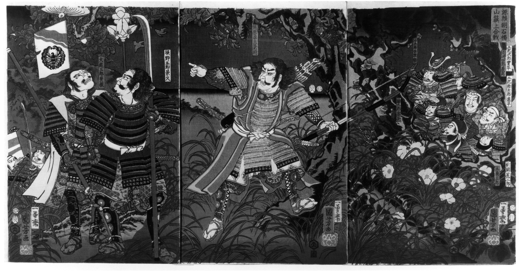 Image for Minamoto no Yoritomo Ishibashiyama hata age kassen