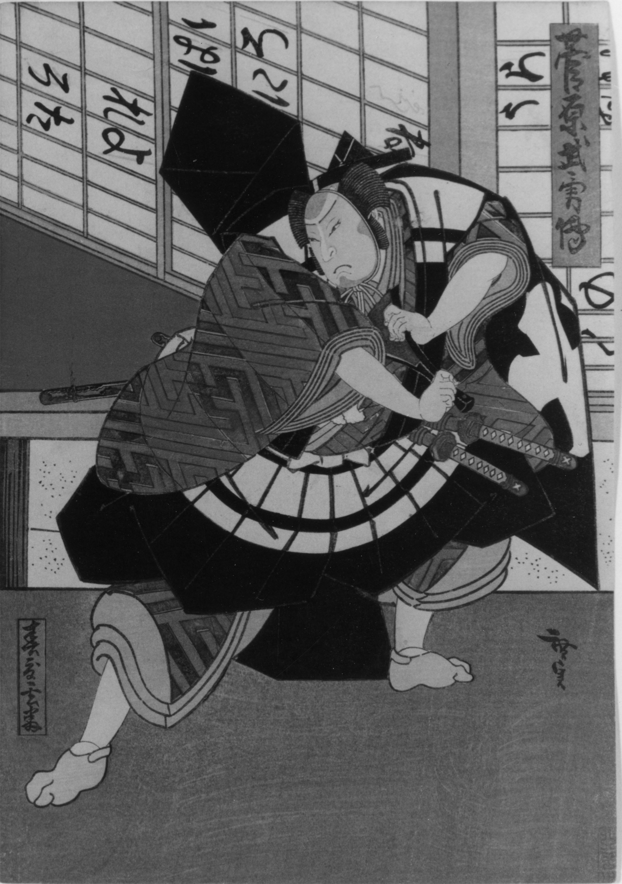 Image for Three Part Print: Sugawara buyuden