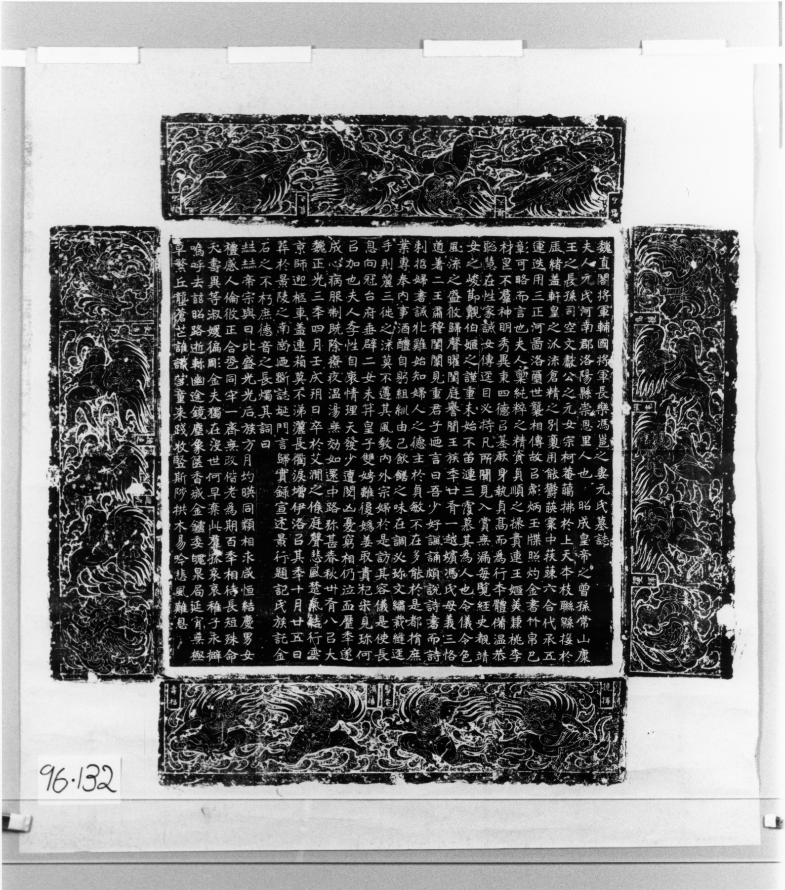 Image for Rubbing of an Epitaph Tablet