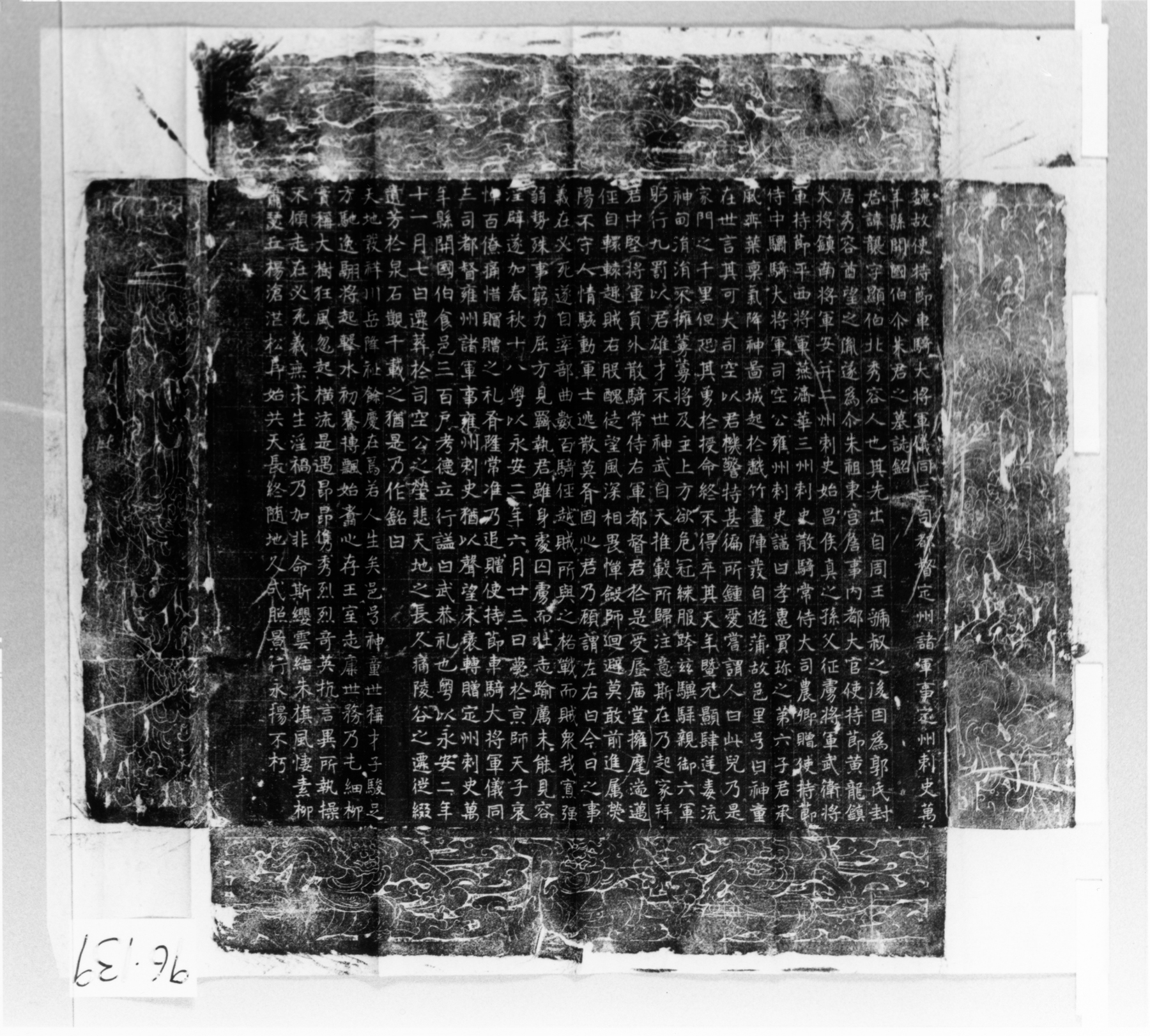 Image for Epitaph of zhu hsi, 9 monsters in border
