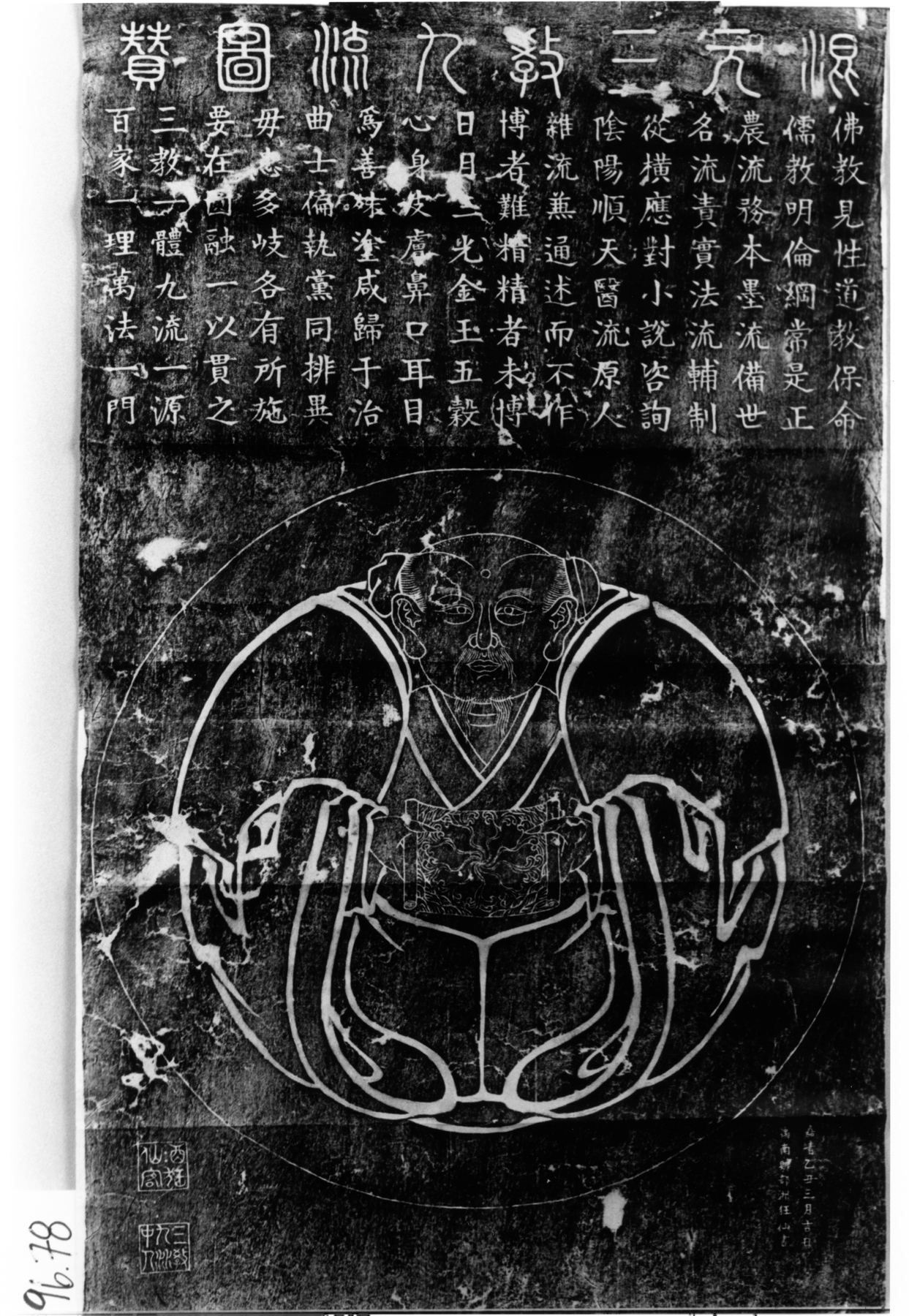 Image for Unification of 3 teachings & 9 schools
