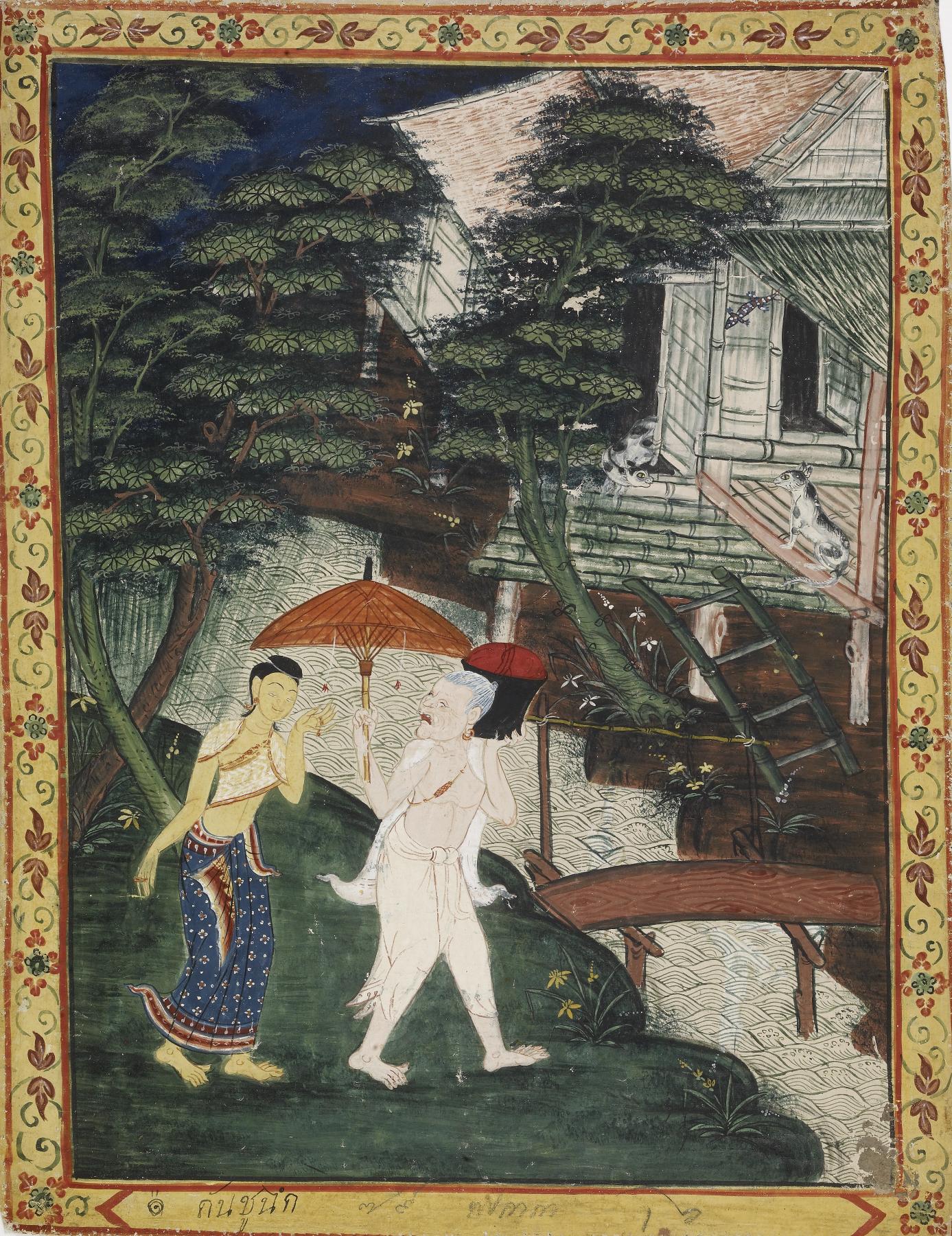Image for Vessantara Jataka, Chapter 5 (Jujaka)