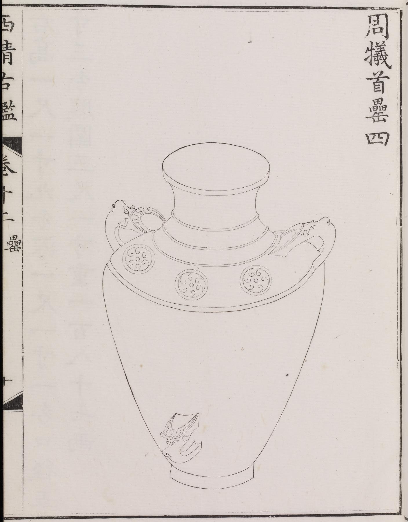Image for Xiqing gujian