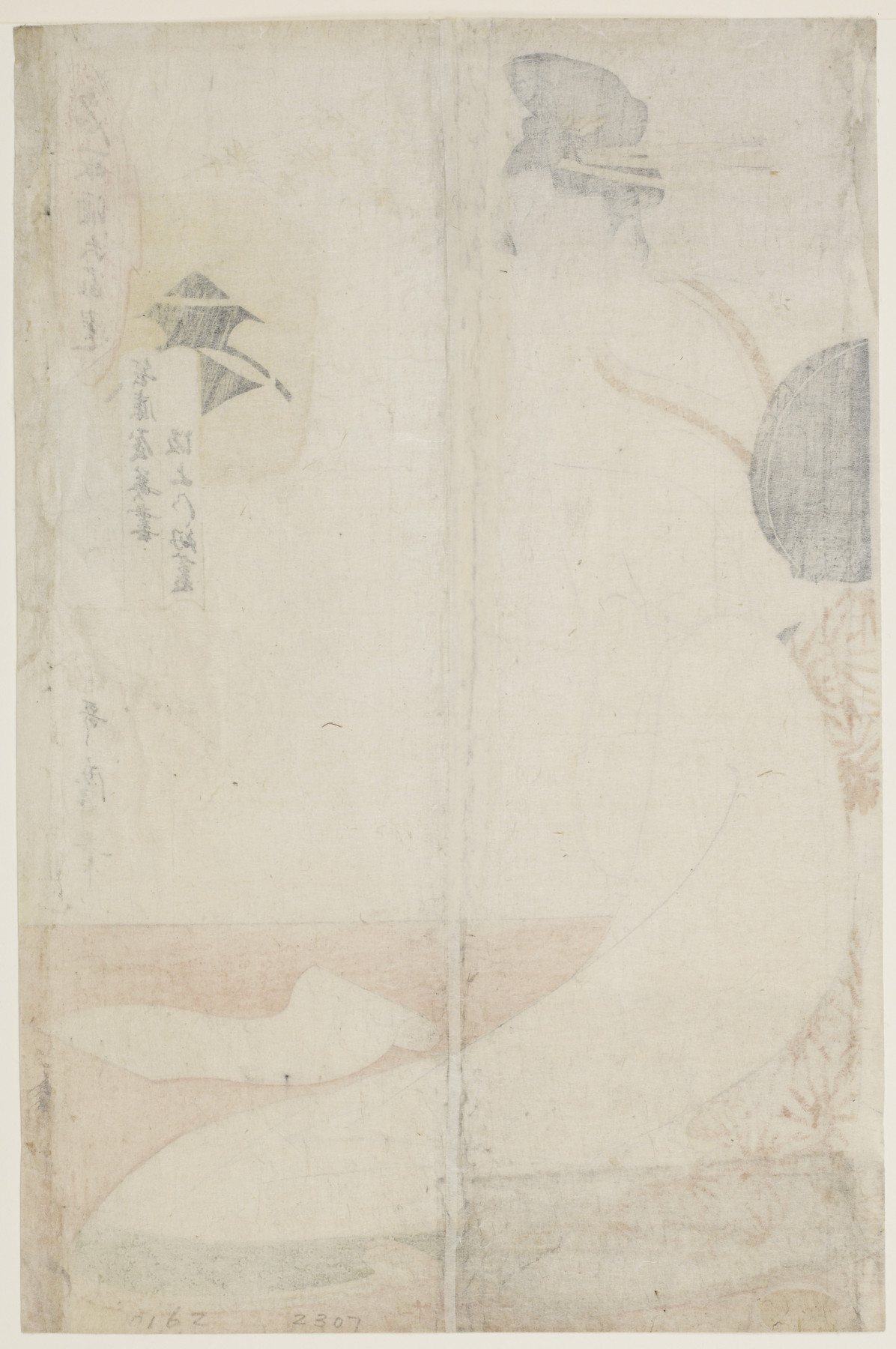 Image for The Courtesan Hanazuma of the Hyōgoya and Kenbishi Sake by Sakagami