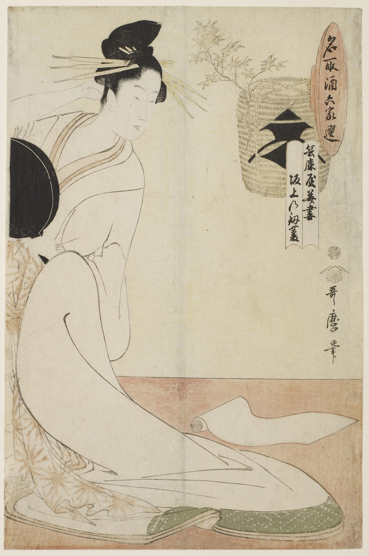 Image for The Courtesan Hanazuma of the Hyōgoya and Kenbishi Sake by Sakagami