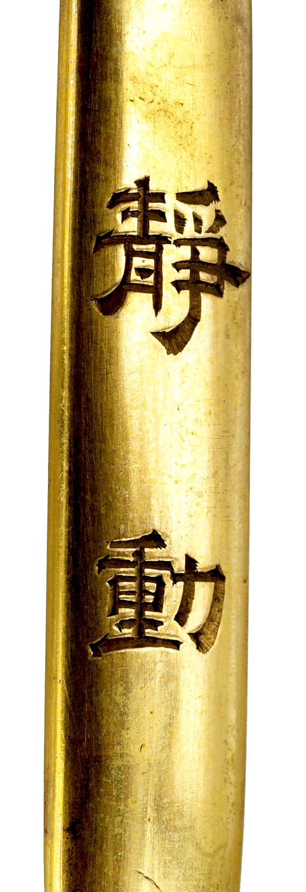 Image for Kogai with Buddhist Inscription