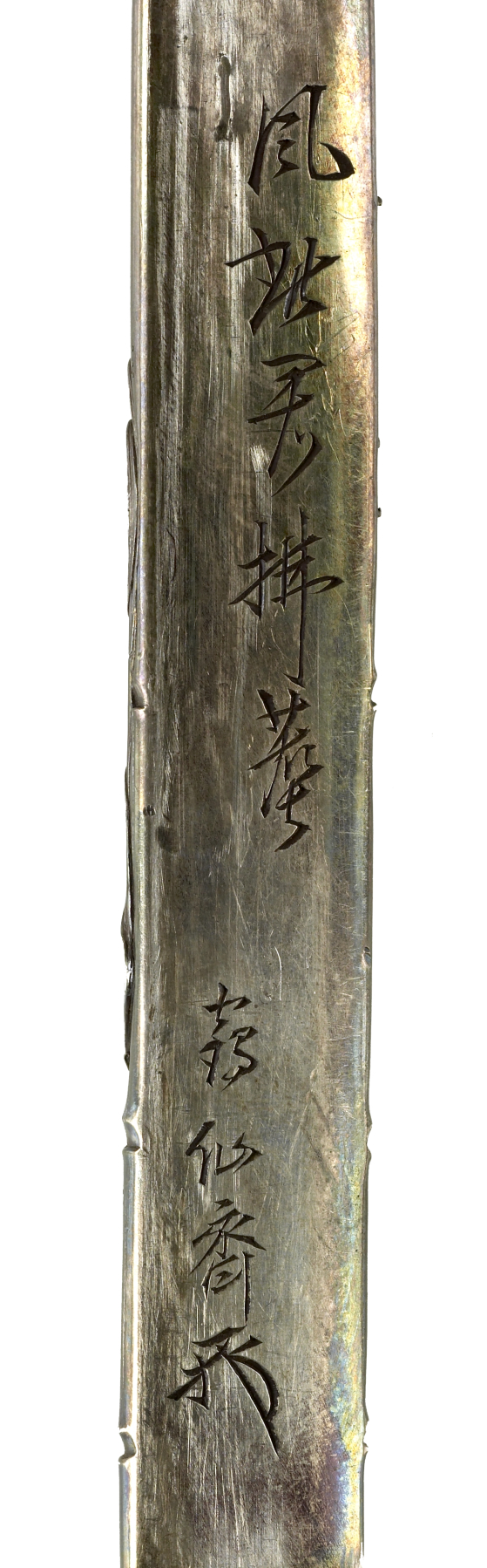 Image for Kozuka with Bamboo