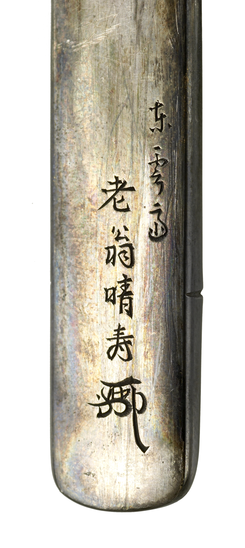 Image for Kozuka with Bamboo