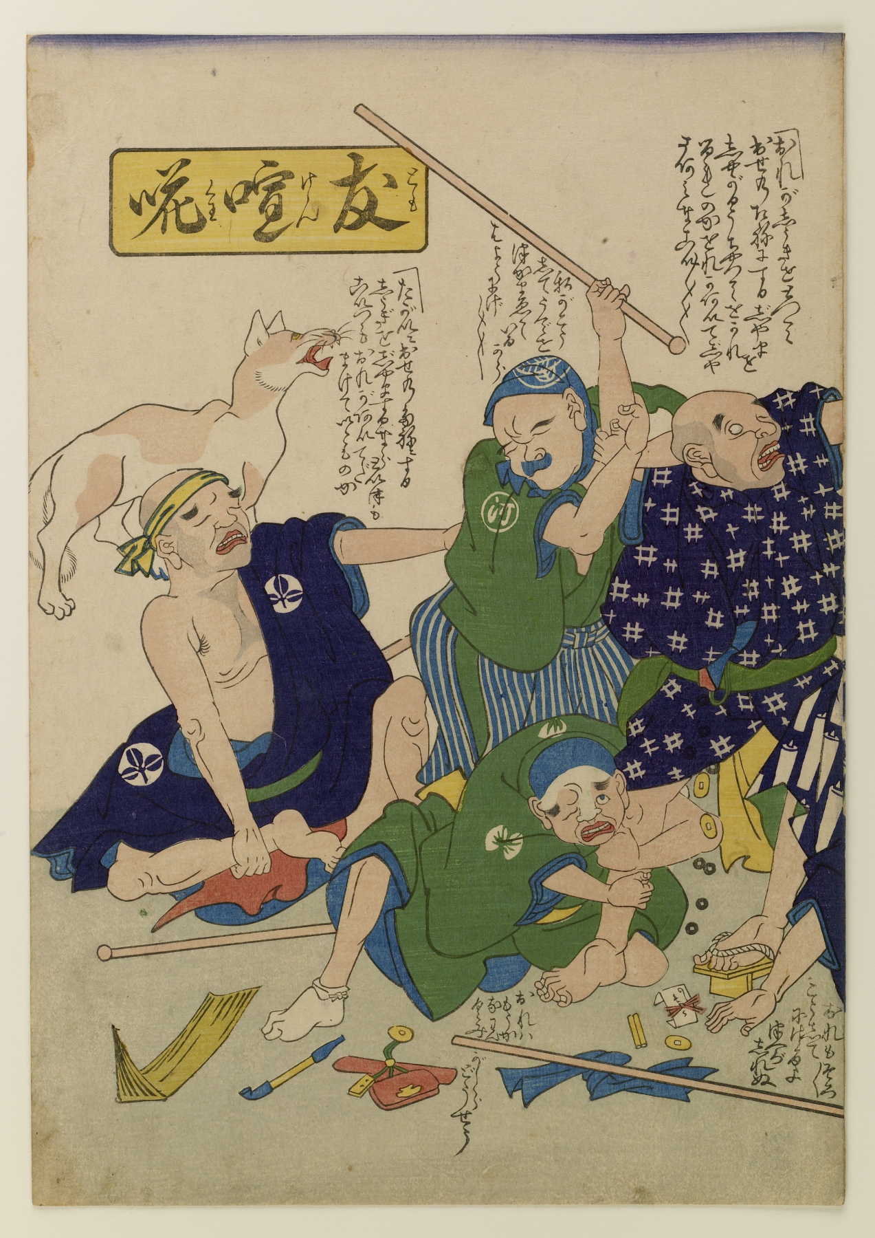 Image for Three children watch blindmen brawl