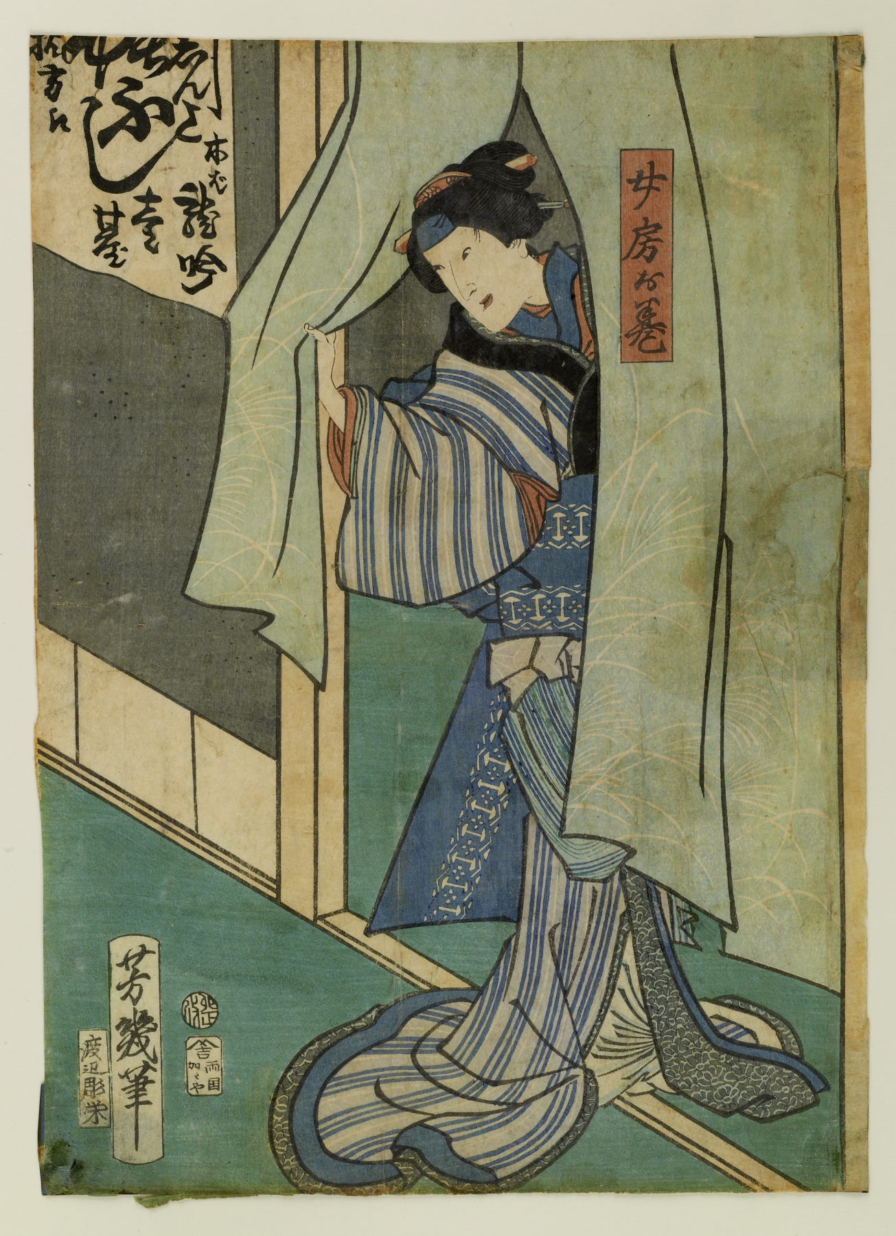Image for The Kabuki Role: Wife Omaki
