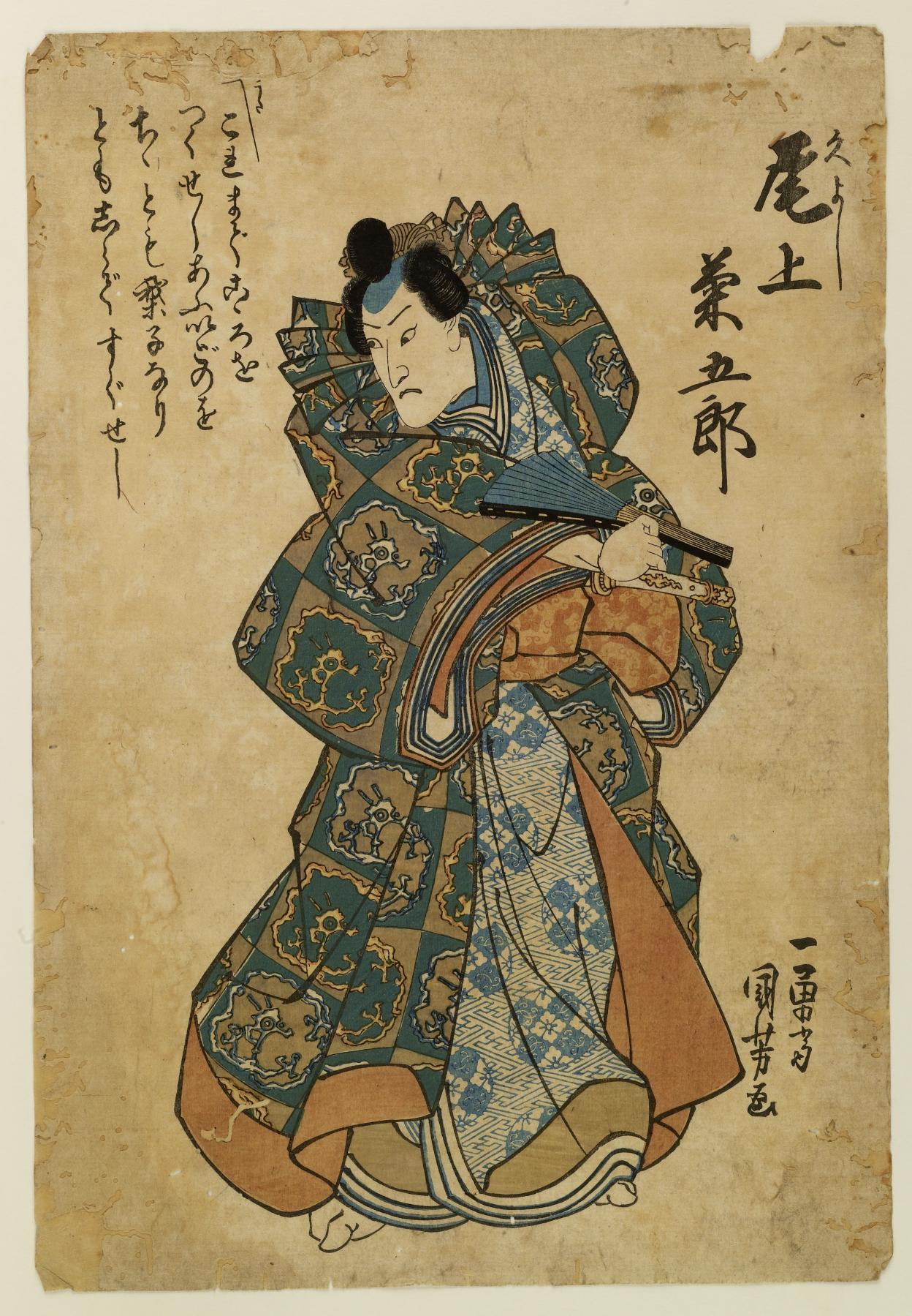 Image for Onoe Kikugoro III as Hisayoshi