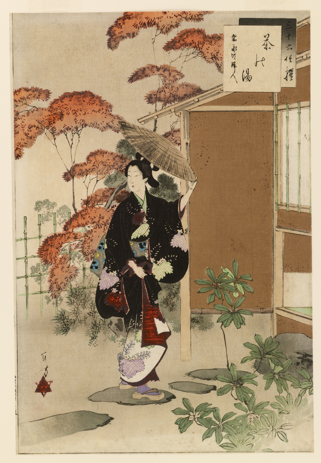 Image for Approaching a tea house