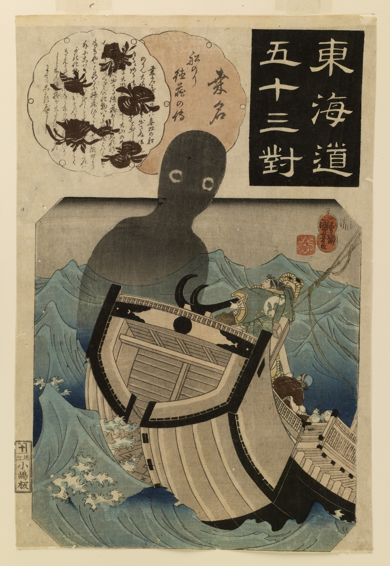 Image for Kuwana: The Story of the Sailor Tokuzō