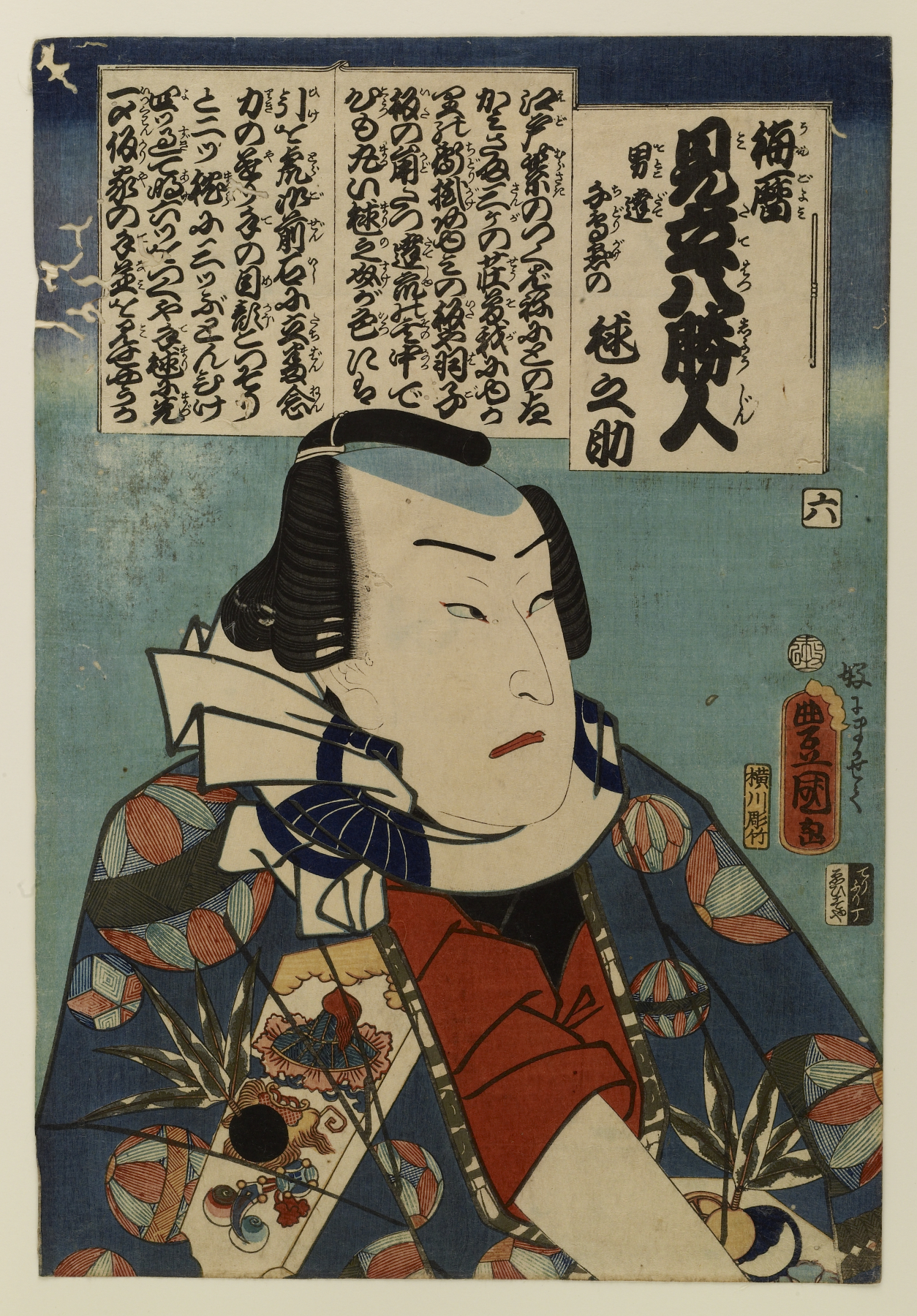 Image for Umegoyomi mitate hachi shojin