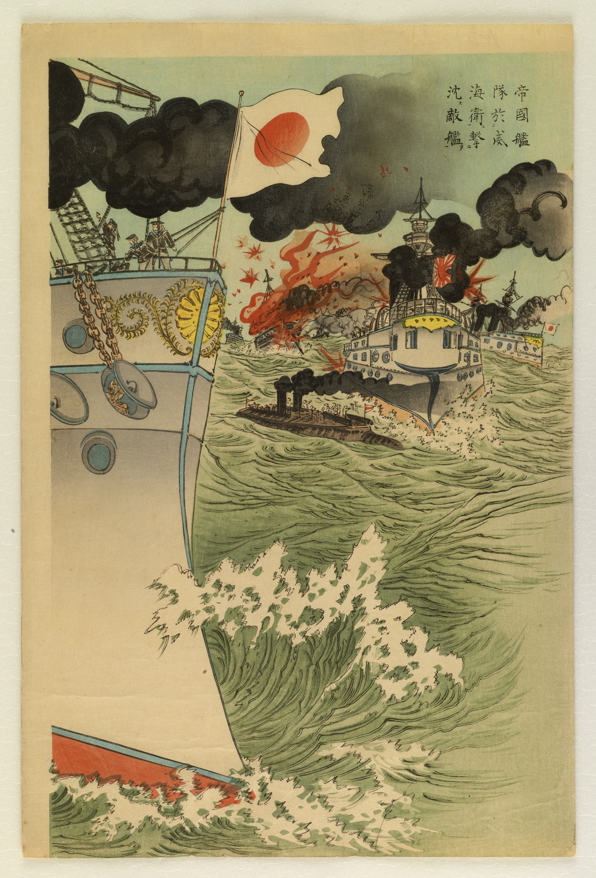 Image for Sea Battle at Weihaiwei